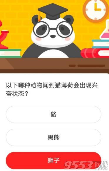 以下哪种动物闻到猫薄荷会出现兴奋状态 森林驿站11月6日答案