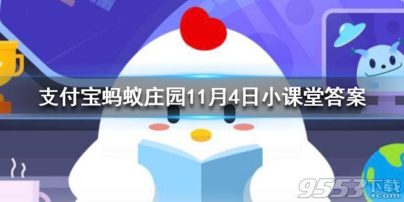 杜甫用岱宗指泰山是因为什么 蚂蚁庄园11月4日答案