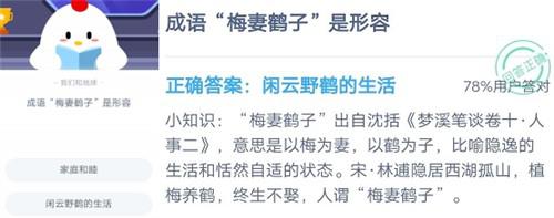 蚂蚁庄园最新答案更新2020年10月19日 蚂蚁庄园2020年10月19日庄园小课堂答案汇总