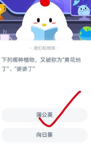 蚂蚁庄园今日答案更新2020年10月15日 蚂蚁庄园2020年10月15日庄园小课堂答案汇总