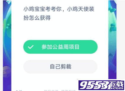 蚂蚁庄园今日答案9.4 蚂蚁庄园2020年9月4日答案汇总