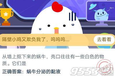 蚂蚁庄园今日答案9.2 蚂蚁庄园2020年9月2日答案汇总