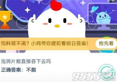 蚂蚁庄园今日答案9.1 蚂蚁庄园2020年9月1日答案汇总 