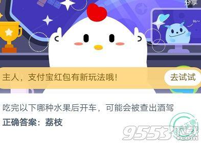 蚂蚁庄园今日答案8.28 蚂蚁庄园2020年8月28日答案汇总