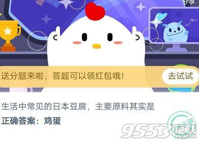 蚂蚁庄园今日答案8.26 蚂蚁庄园2020年8月26日答案汇总 