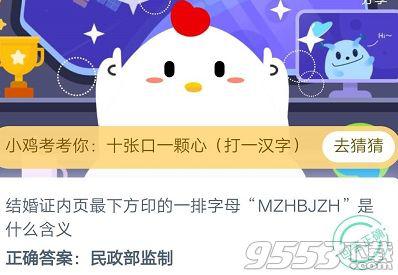 蚂蚁庄园今日答案8.21 蚂蚁庄园2020年8月21日答案汇总