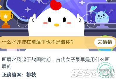 蚂蚁庄园今日答案8.20 蚂蚁庄园2020年8月20日答案汇总