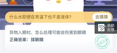 蚂蚁庄园今日答案8.20 蚂蚁庄园2020年8月20日答案汇总