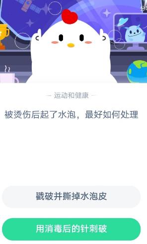 蚂蚁庄园2020年8月11日今日答案 蚂蚁庄园小课堂今日答案8月11号