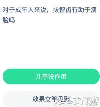 蚂蚁庄园8月9日答案今日答案 蚂蚁庄园小课堂2020年8月9日答案