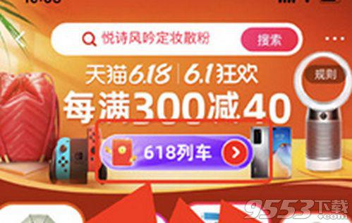 淘宝618一起来赛车怎么玩 淘宝618一起来赛车玩法介绍