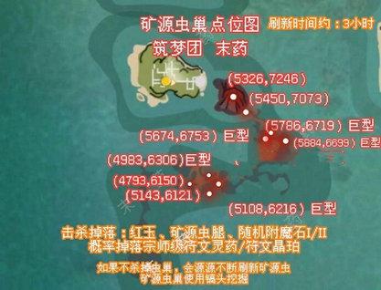 创造与魔法宗师级符文石怎么获取 创造与魔法宗师级符文石获取攻略