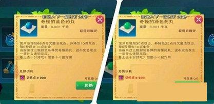 创造与魔法天空遗墟三种药丸有什么效果 创造与魔法天空遗墟三种药丸效果一览