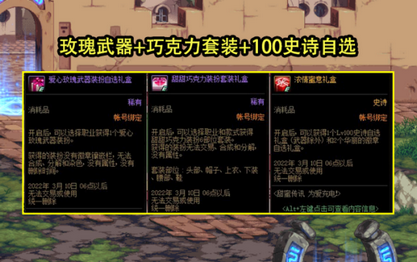 DNF2022年新春活动怎么玩 DNF2022年新春活动玩法攻略