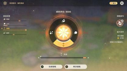 原神焰羽星花第四关怎么打 原神焰羽星花第四关打法攻略