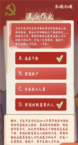 青年大学习第十季第六期答案汇总 青年大学习第10季第6期致富不致富关键看干部答案一览