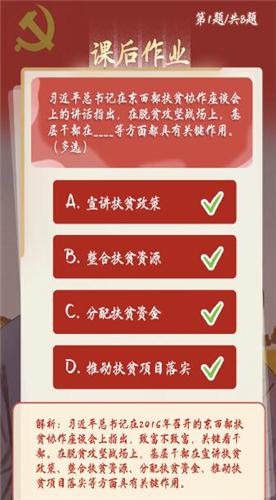 青年大学习第十季第六期答案汇总 青年大学习第10季第6期致富不致富关键看干部答案一览