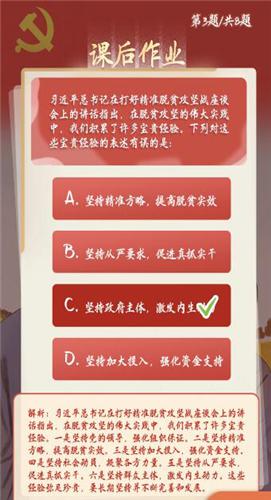 青年大学习第十季第六期答案汇总 青年大学习第10季第6期致富不致富关键看干部答案一览