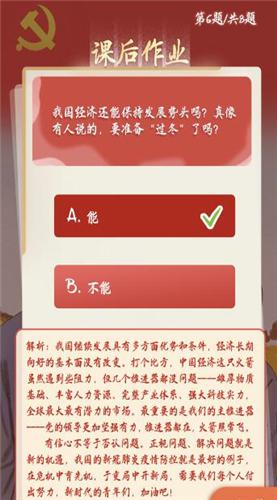 青年大学习第十季第六期答案汇总 青年大学习第10季第6期致富不致富关键看干部答案一览