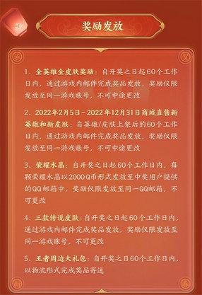 王者荣耀2022锦鲤活动怎么玩 王者荣耀2022锦鲤活动玩法攻略