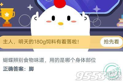 蚂蚁庄园答案更新2020年10月12日 蚂蚁庄园2020年10月12日庄园小课堂答案汇总