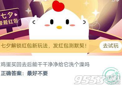 蚂蚁庄园今日答案8.25 蚂蚁庄园2020年8月25日答案汇总