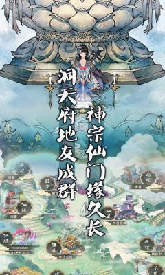 万象修真正式版