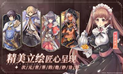 苍之骑士团2九游官方版