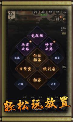 无限流忍者模拟器手机版