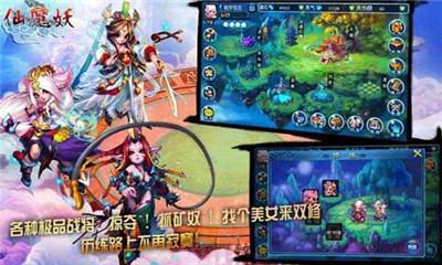 仙魔妖最新版