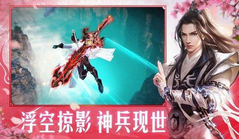 战破凌霄最新版