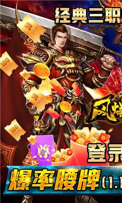 风爆远征情谊火龙最新版