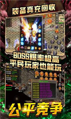 风爆远征情谊火龙最新版