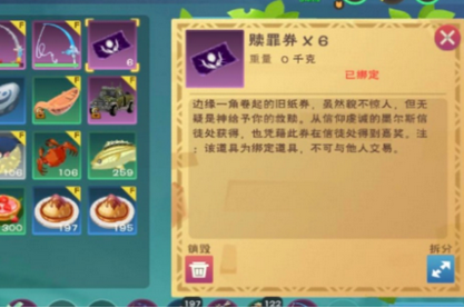 创造与魔法红枫种子怎么获取 创造与魔法红枫种子获取攻略