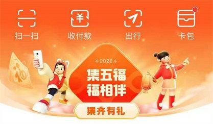 2022支付宝敬业福图片有哪些 2022支付宝敬业福图片分享