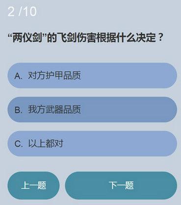 永劫无间无尘知识问答答案是什么 永劫无间无尘知识问答答案分享