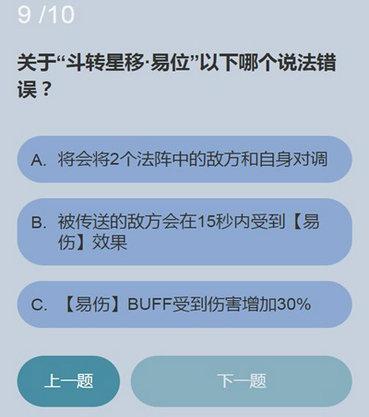 永劫无间无尘知识问答答案是什么 永劫无间无尘知识问答答案分享