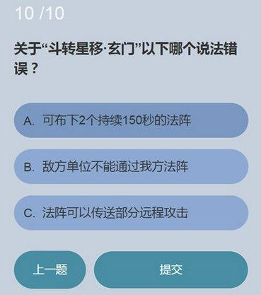 永劫无间无尘知识问答答案是什么 永劫无间无尘知识问答答案分享