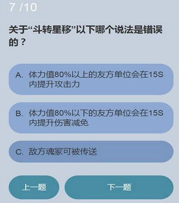 永劫无间无尘知识问答答案是什么 永劫无间无尘知识问答答案分享