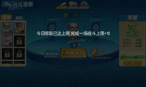 荣耀大乱斗5v5安卓版