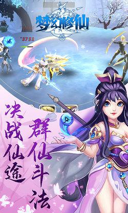 梦幻修仙2手机版