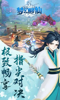 梦幻修仙2手机版