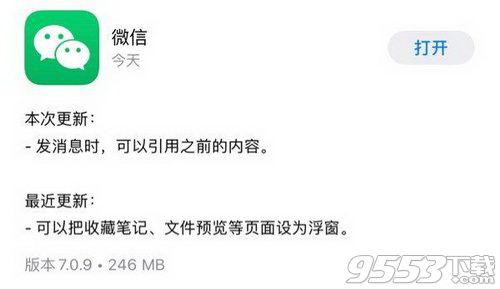 苹果手机微信朋友圈评论表情包怎么发 iOS版微信朋友圈评论表情包方法