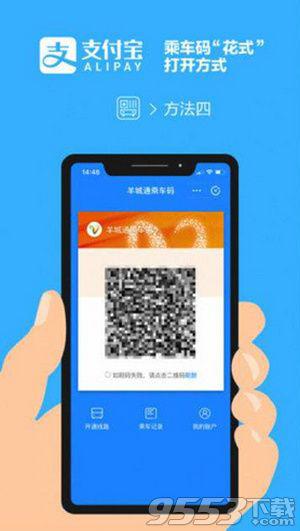 支付宝公交卡怎么开通 支付宝公交卡开通方法