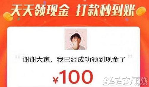 拼多多整点100元红包怎么获得 拼多多整点100元红包获取方法