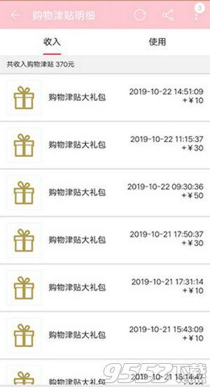 2019双十一购物津贴免费吗 双十一购物津贴免费攻略