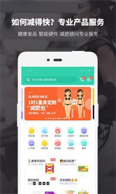 薄荷健康app最新版