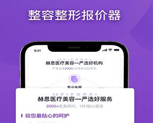 医美底价查询app