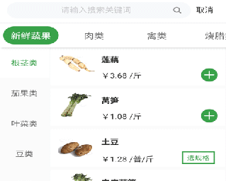 菜大王app