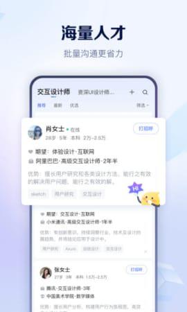 智联招聘手机版app最新版